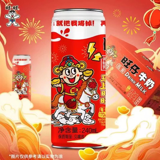 Want Want milk Can drink