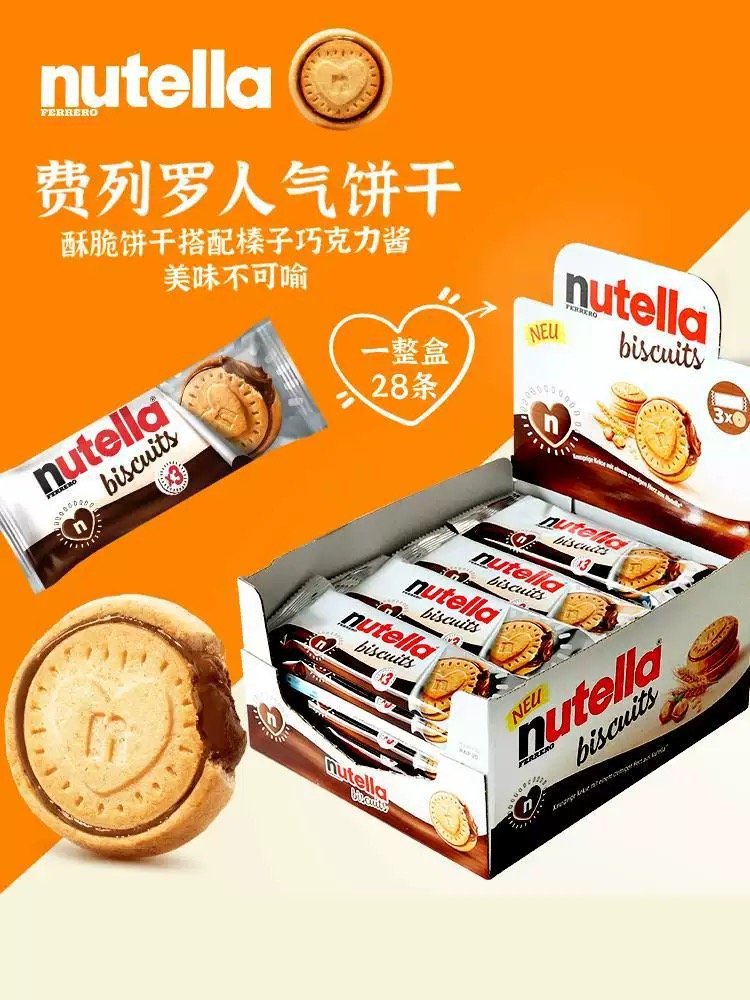 Nutella Biscuits