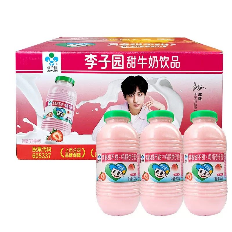 Strawberry milk drink